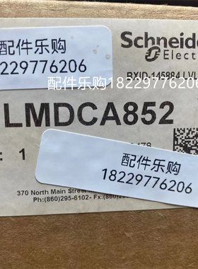 议价LMDCA852施耐德伺服马达全新原装正品现货