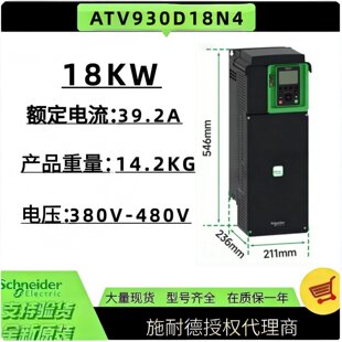 议价施耐德ATV930D18N4 变频器18.5kW三相380V御程系列原装正品调