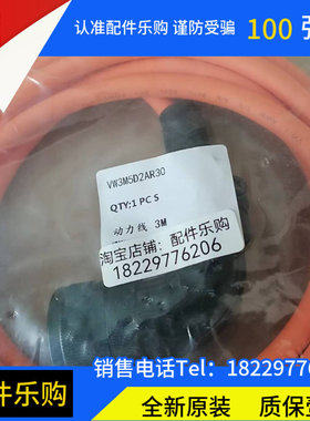 议价施耐德VW3M5D2AR30屏蔽电源电缆全新原装正品现货