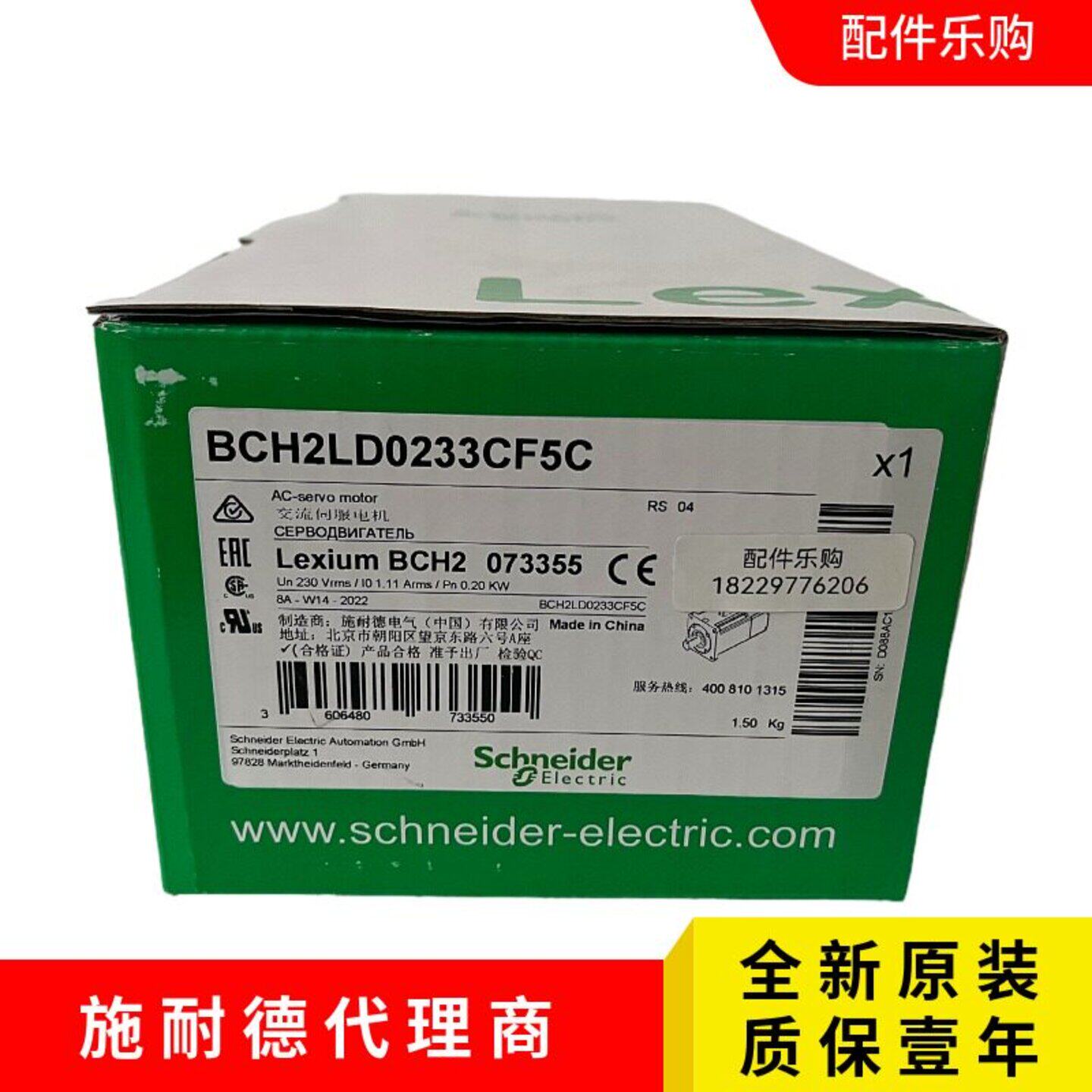 议价施耐德伺服马达BCH2LD0233CF5C全新原装正品现货LXM28AU04M3X - 实物图