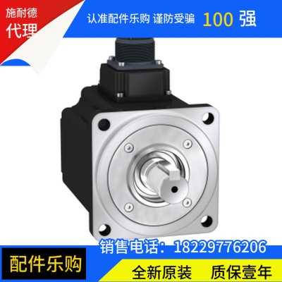 议价施耐德伺服马达BCH2MR4513CA6C全新原装正品现货
