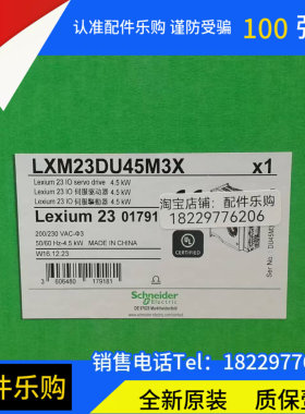 议价施耐德Schneider伺服驱动器LXM23DU45M3X全新原装正品现货