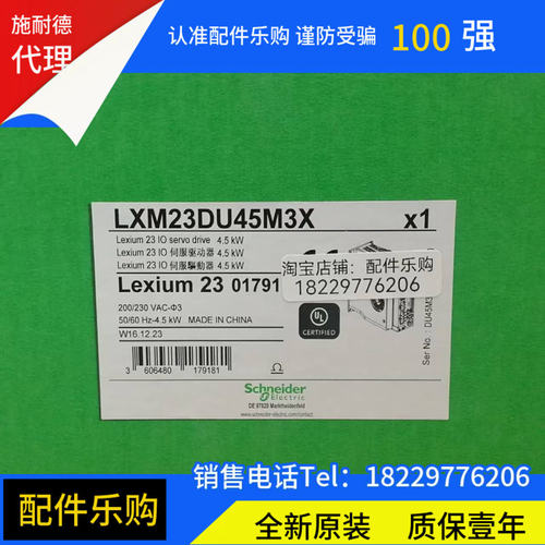 议价施耐德Schneider伺服驱动器LXM23DU45M3X全新原装正品现货