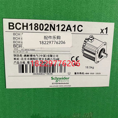 议价BCH1802N12A1C