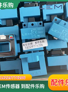 议价LEM莱姆电流感测器HAL100-S进口全新原装正品现货LXM32AD18N4