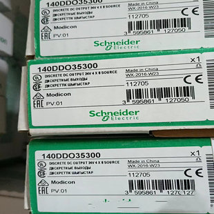 议价施耐德模块140DDO15310 140DDO35300 140DDO35301 140DDO3531