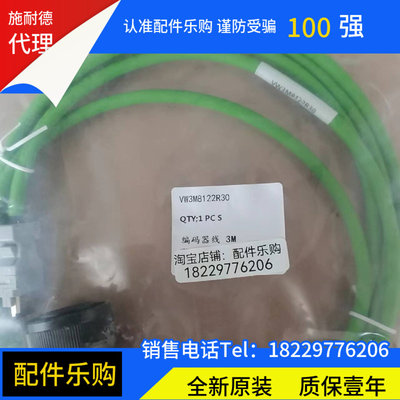 议价施耐德动力电缆VW3M8122R30全新原装正品现货