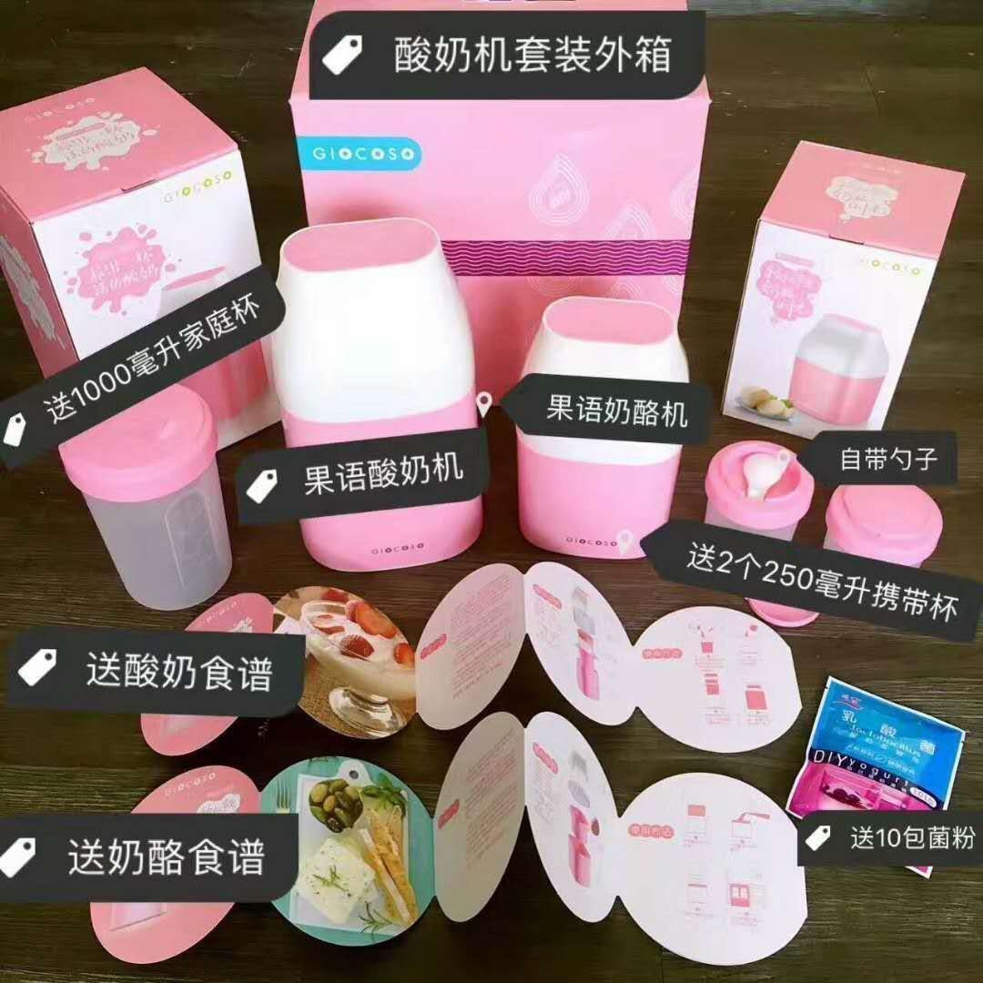 果语酸奶机家用小型全自动不插电果语gy6101奶酪机自制酸奶发酵机