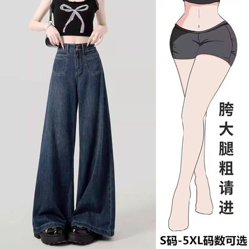 175高个子加长版高腰阔腿牛仔裤女2025新款慵懒宽松直筒拖地裤子