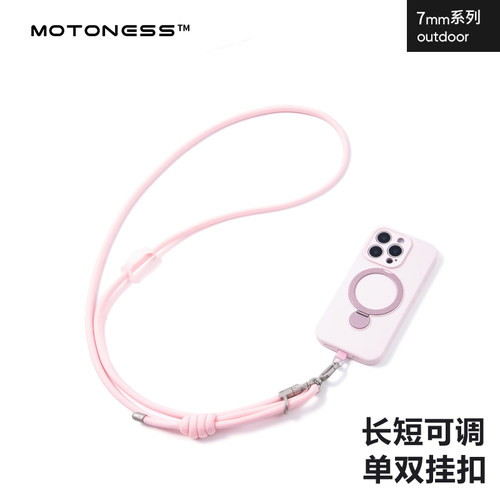 MOTONESS手机挂绳斜挎可调节防丢