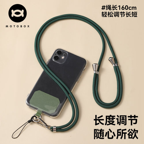 手机挂脖挂绳斜挎可背伸缩可调节