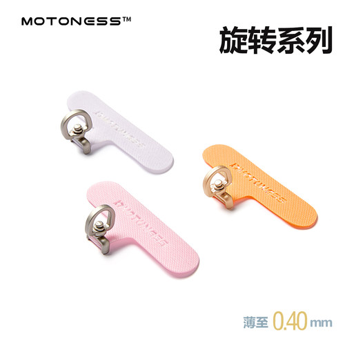 手机挂绳超薄0.4mm尼龙旋转垫片