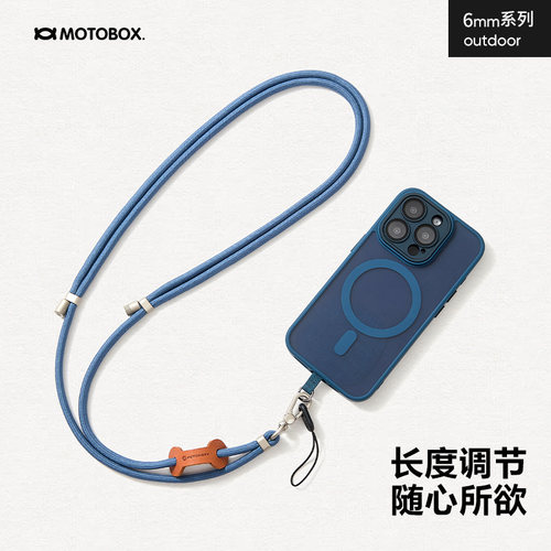 motoness手机挂绳可调节挂脖高端