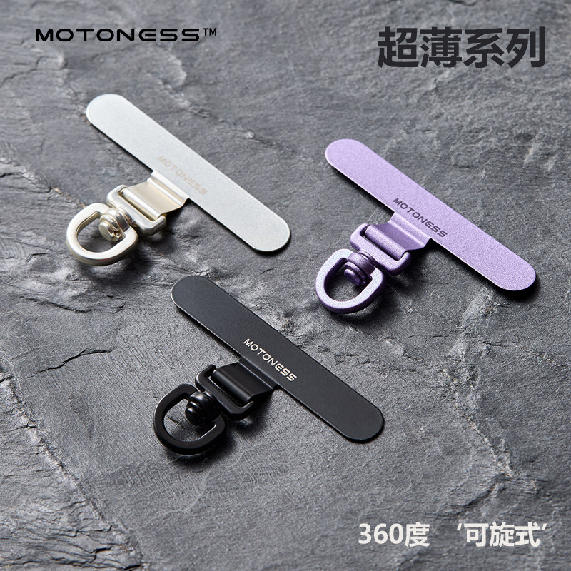 新品超薄0.18mm手机挂绳垫片不锈钢金属夹片挂链360度旋转连接片