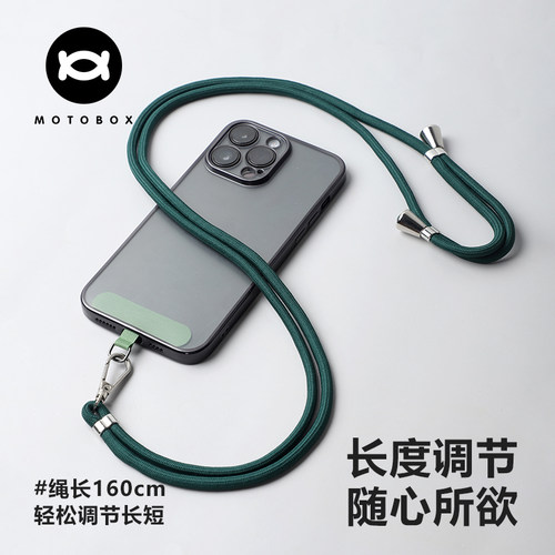 MOTOBOX手机挂绳挂脖万能防丢绳