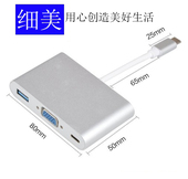 TYPE C转接头USB30充电视频线扩展坞 C转VGA转换器投影仪Type