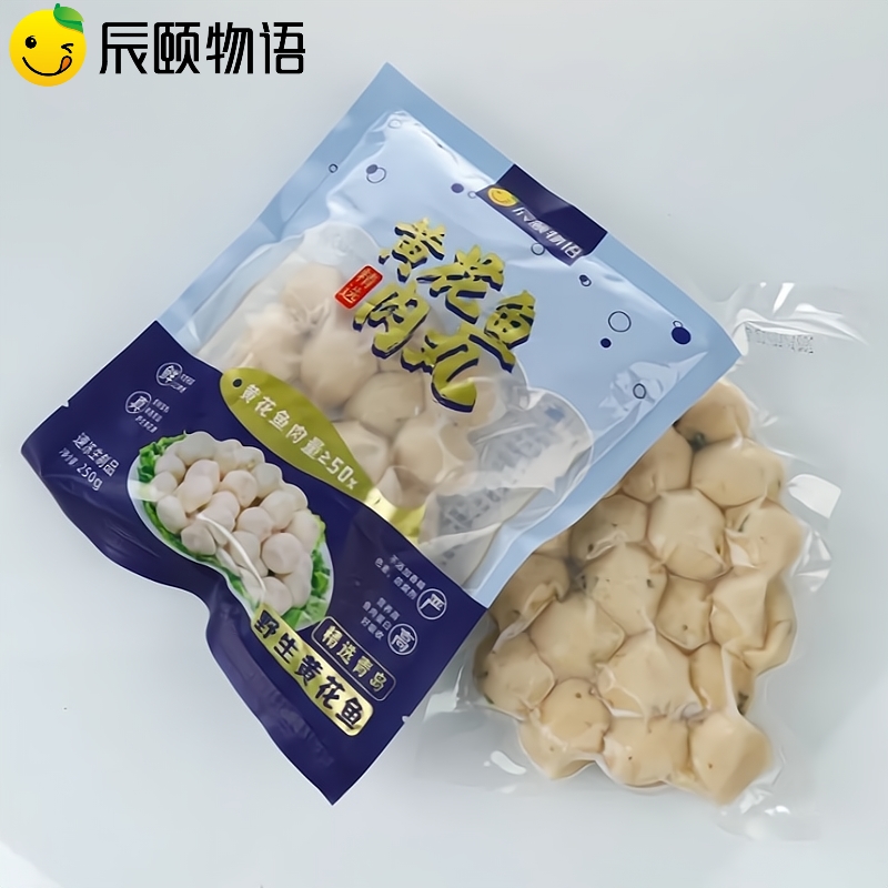 辰颐物语鱼丸250g*3袋黄花鱼丸手工鱼丸火锅食材无防腐关东煮鱼圆