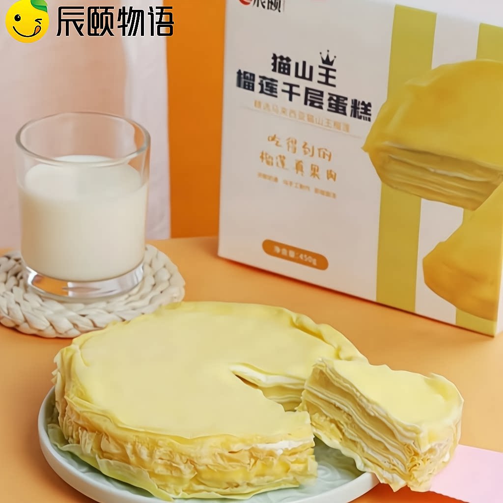 辰颐物语榴莲千层蛋糕450g爆浆糕点冰皮生日蛋糕甜品休闲零食甜点