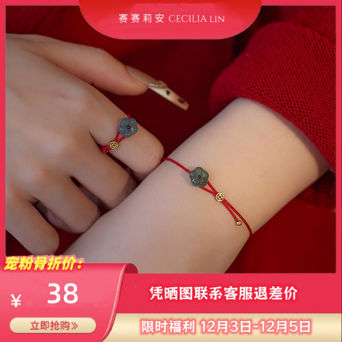 有钱花平安扣天然翡翠红绳手链戒指脚链汉服旗袍新中式新年礼物女