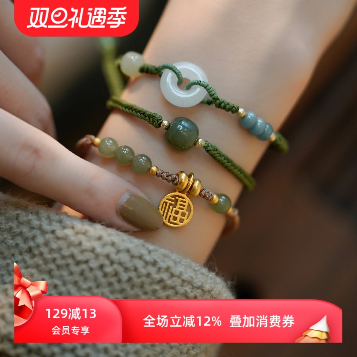 和田玉福牌轻奢闺蜜手链编绳