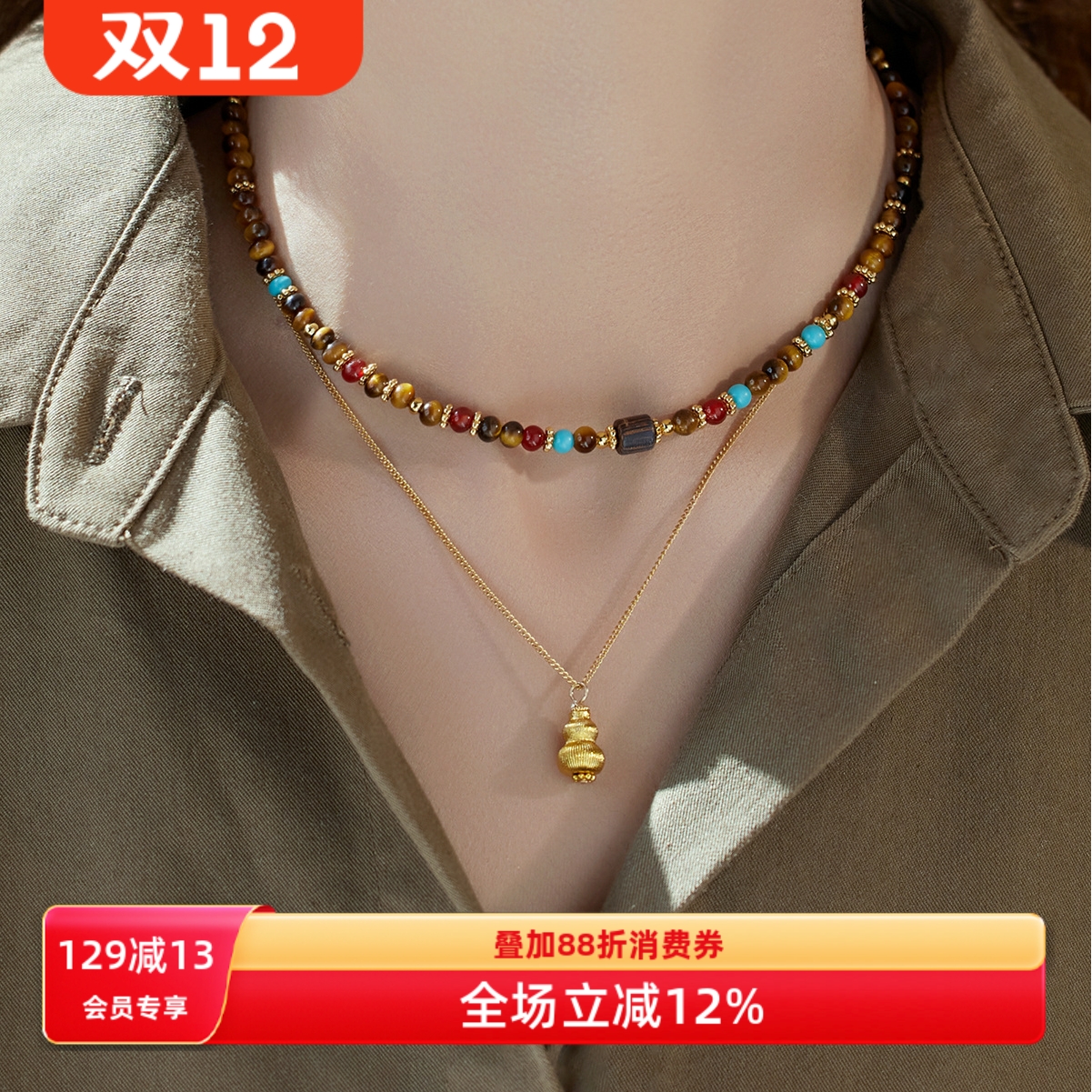赛赛莉安秋冬美拉德虎眼石葫芦叠戴项链小众设计高级感彩色网红女