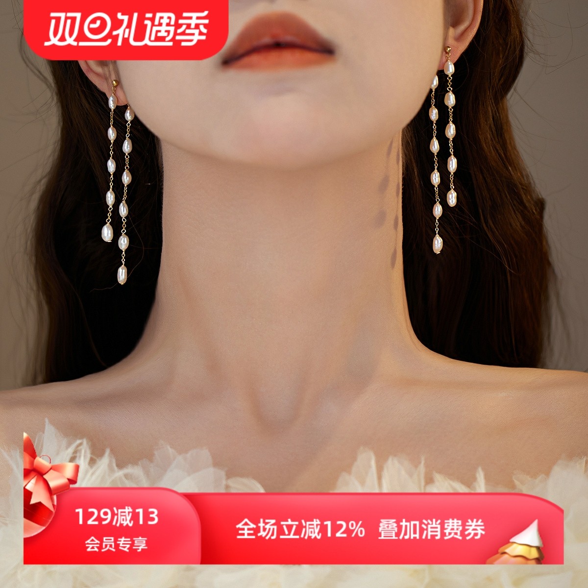 双耳线设计天然小珍珠长款耳环