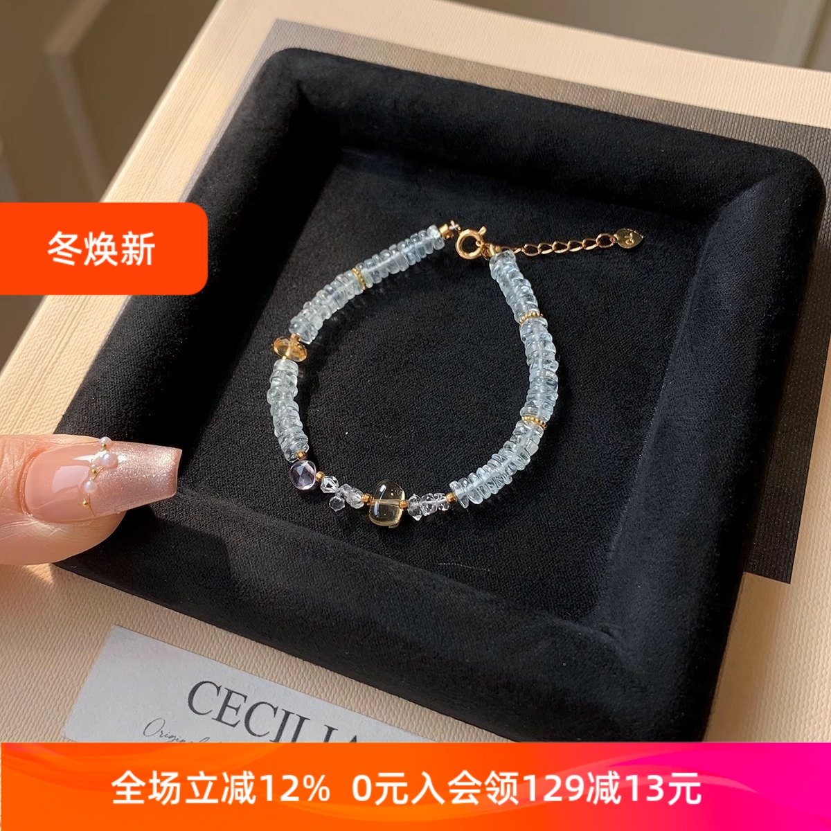 伦敦蓝托帕石天然水晶轻奢风手链