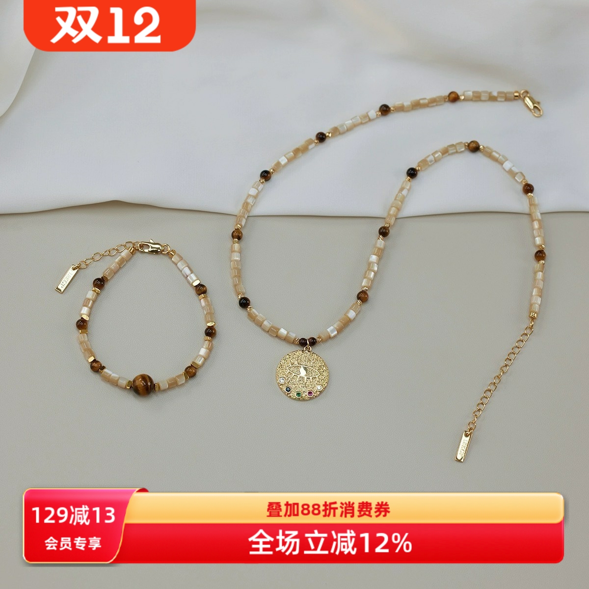 豆豆同款蛋白石拼色项链