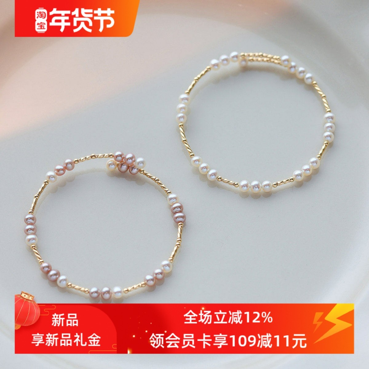 赛赛莉安天然淡水珍珠14K包金手镯轻奢高级感气质小众设计手链女