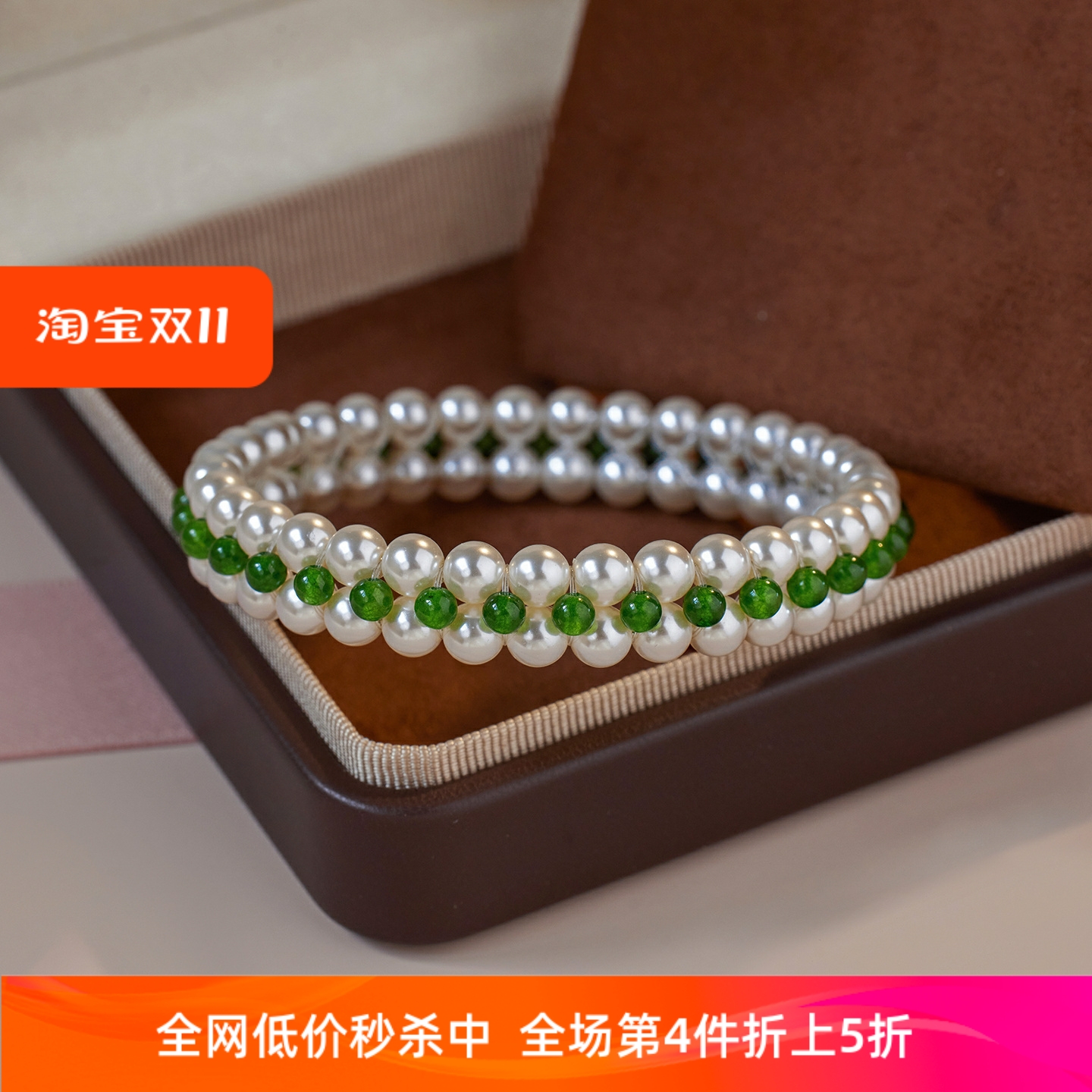 正阳绿玉髓珍珠新中式手镯