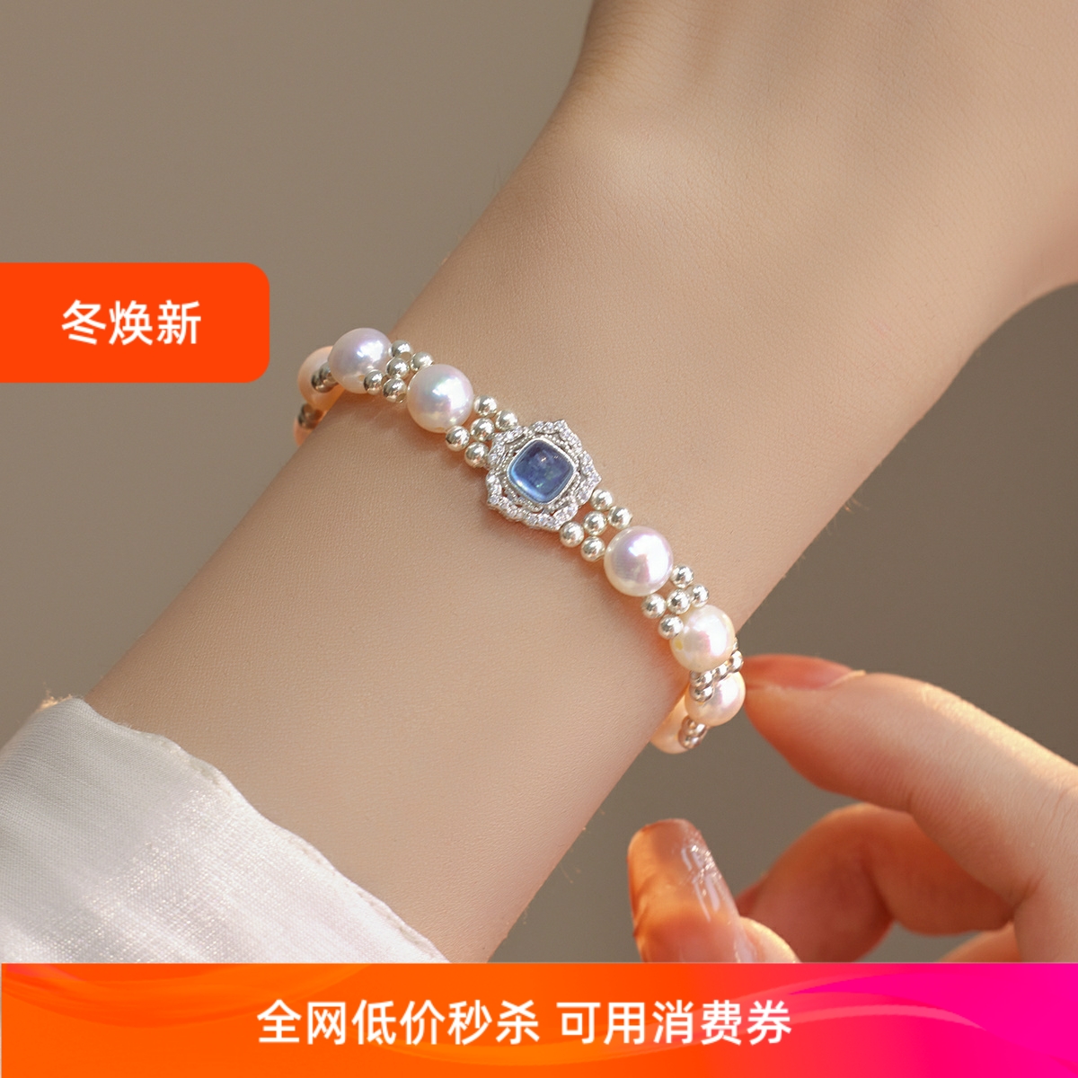 赛赛莉安设计海蓝宝天然淡水珍珠手链S925纯银小众个性轻奢礼物女