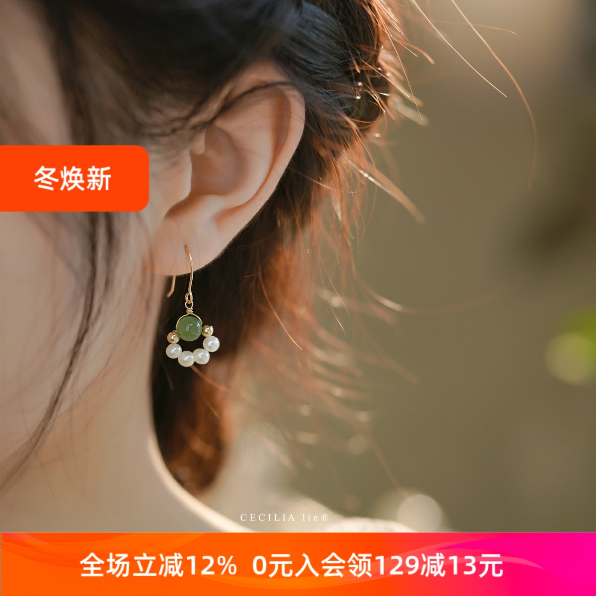 和田玉碧玉天然珍珠小众设计耳环