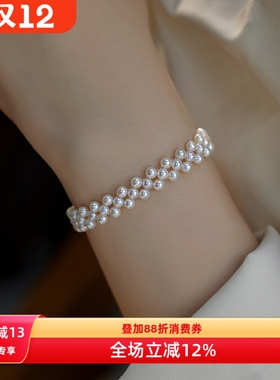 高品质淡水小珍珠编织手链