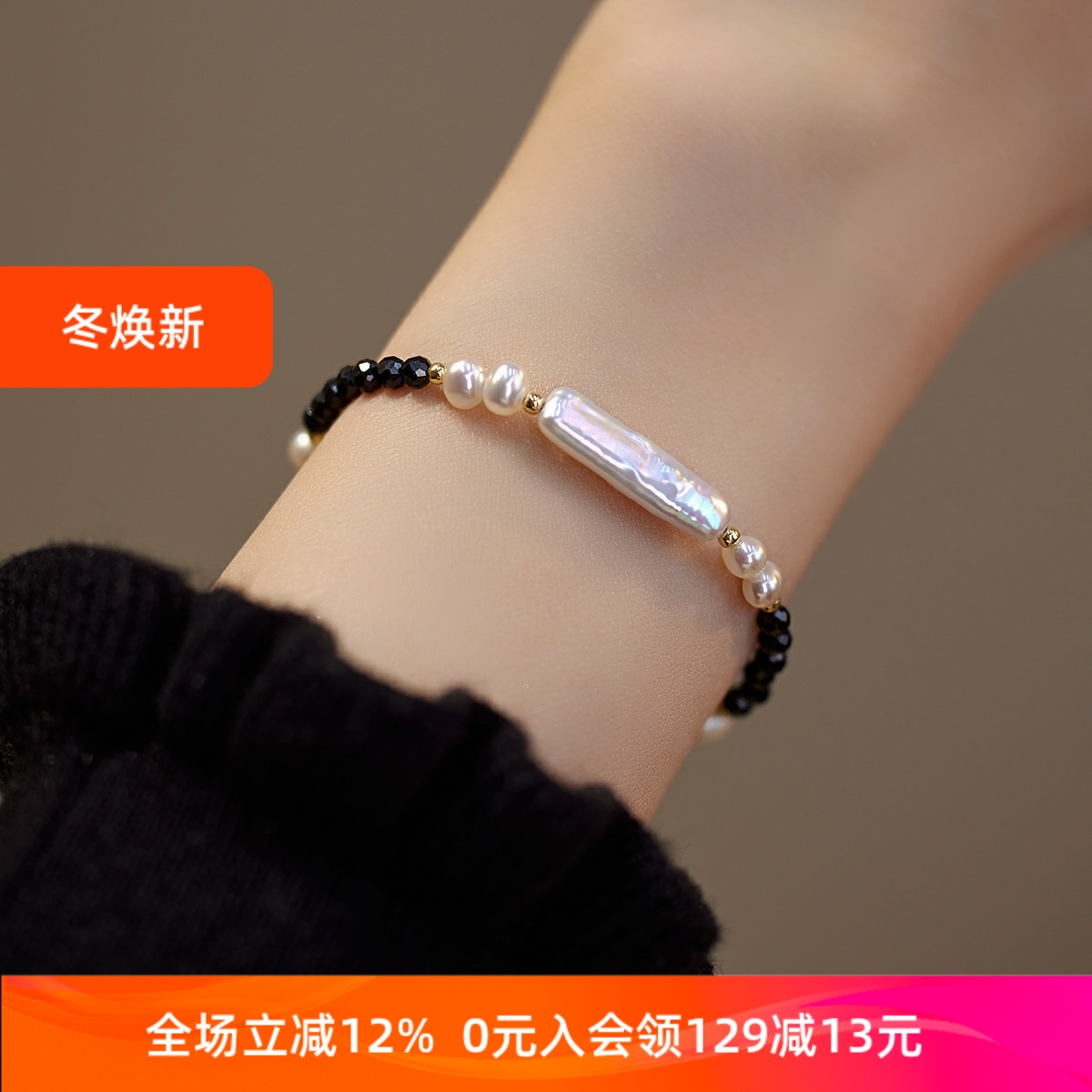 潮酷少女淡水珍珠黑尖晶石手链