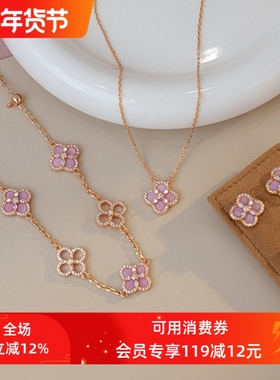 双面钻粉玫瑰金色四叶草套装项链