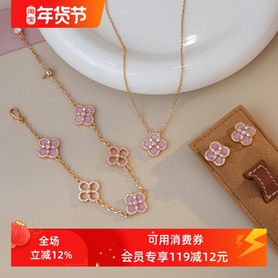 双面镶钻蔷薇粉玫瑰金色四叶草五花轻奢气质高级感手链项链耳环女