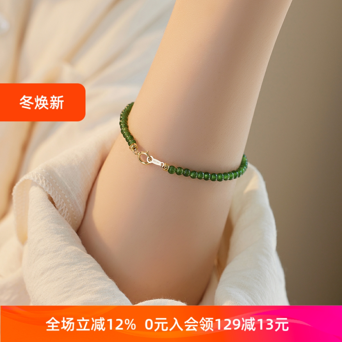 简约轻奢新中式复古绿玉髓手链