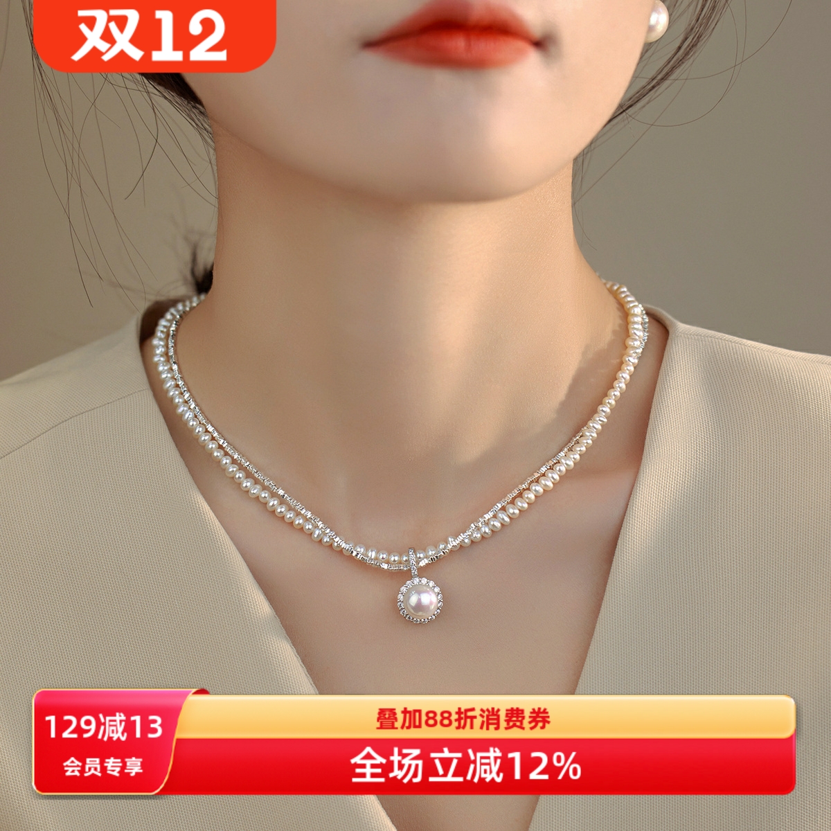 赛赛莉安冷淡风碎银子双层珍珠项链简约气质百搭轻奢S925纯银叠戴