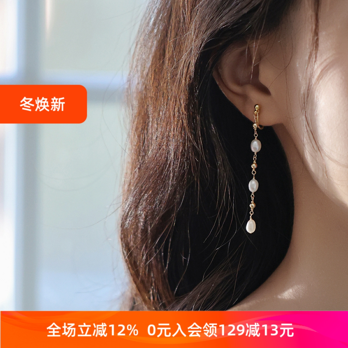 小众设计长款仙女珍珠耳环