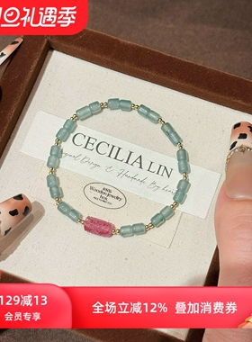 赛赛莉安原创设计粉碧玺蓝水翡翠手链叠戴新中式轻奢气质高级感女