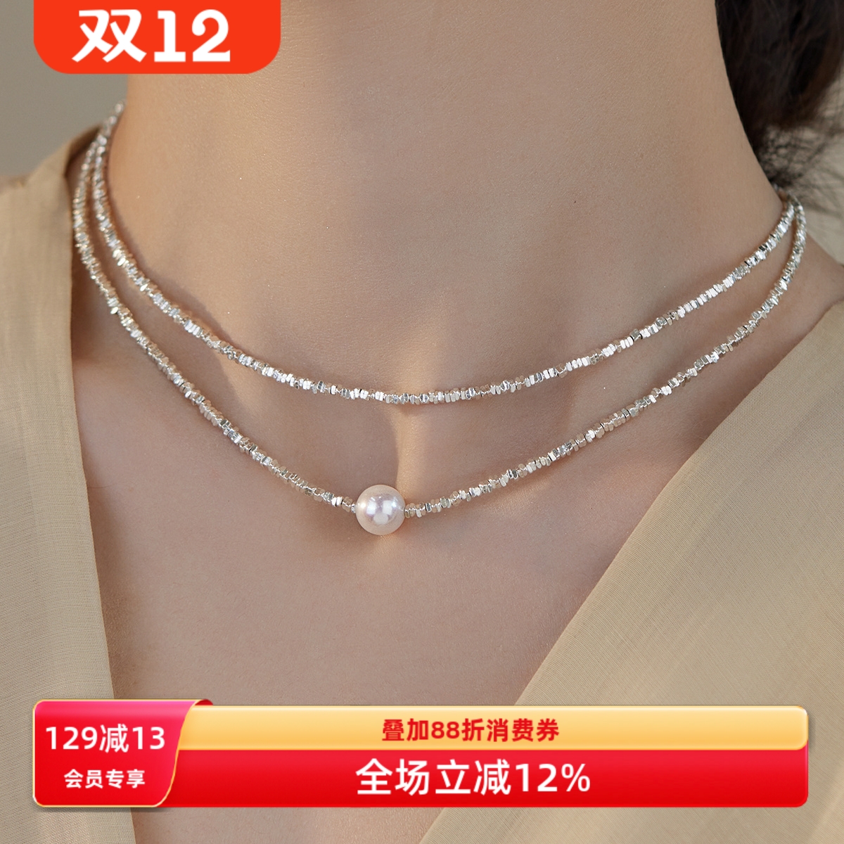 天然淡水珍珠S925纯银碎银子项链