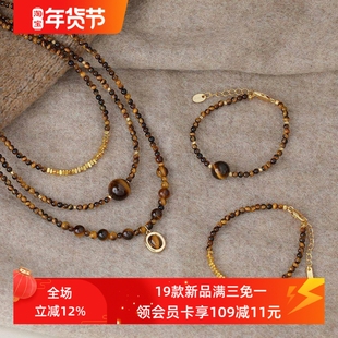 赛赛莉安虎眼石美拉德项链手链套装碎金子小众复古咖色水晶串珠女