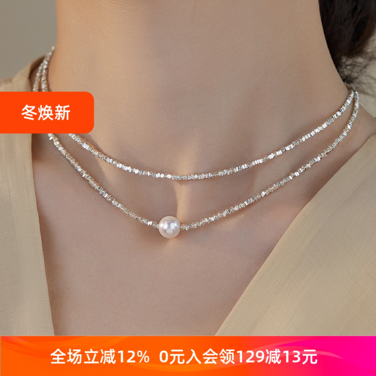 天然淡水珍珠S925纯银碎银子项链