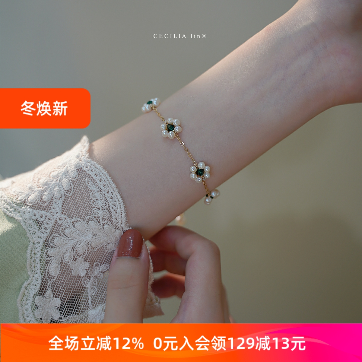 赛赛莉安轻奢小珍珠14K包金手链