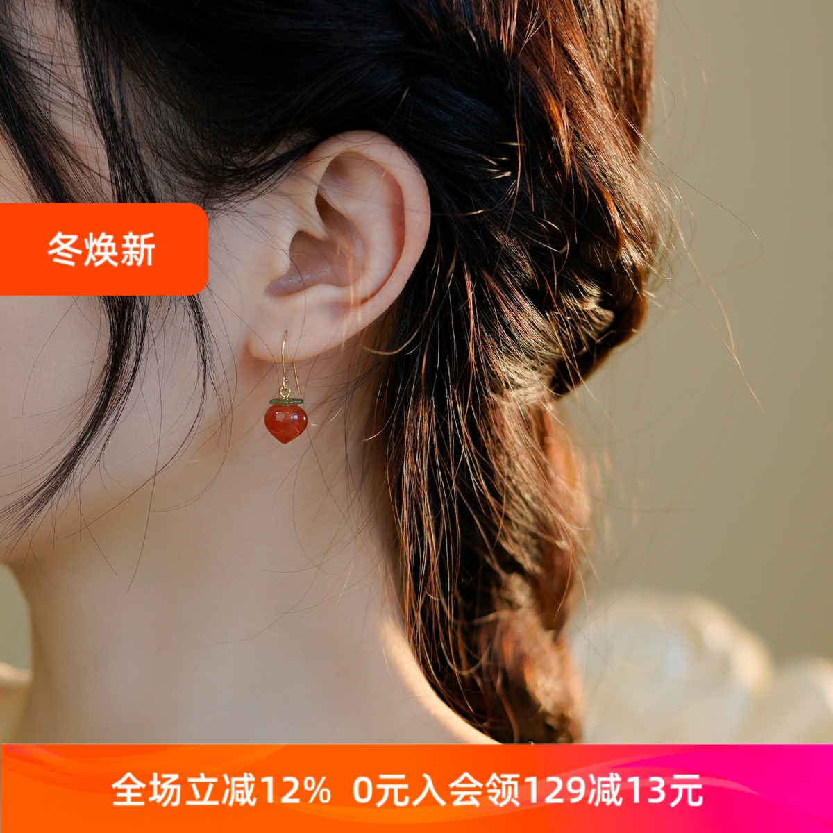 赛赛莉安高品质南红玛瑙桃子耳环