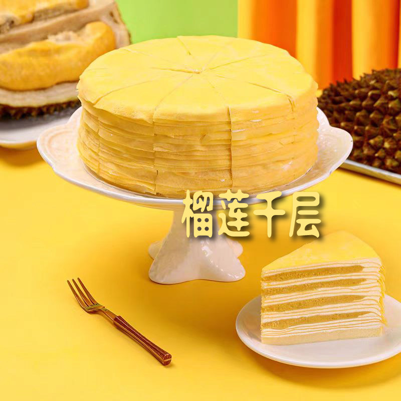 糕斯顿榴莲千层蛋糕猫山王手工皮制作咖啡下午茶伴侣西餐芒果千层