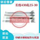 纸箱机械配件水墨印刷开槽机配件压板压纸器挡板