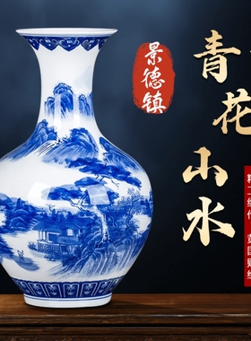 景德镇陶瓷花瓶釉下彩青花山水