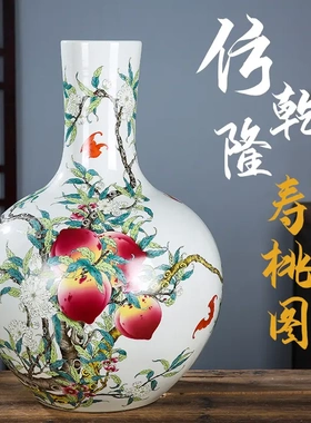 景德镇中式陶瓷花瓶摆件粉彩九桃