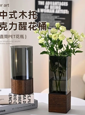 带木托花瓶高透仿玻璃防摔PET